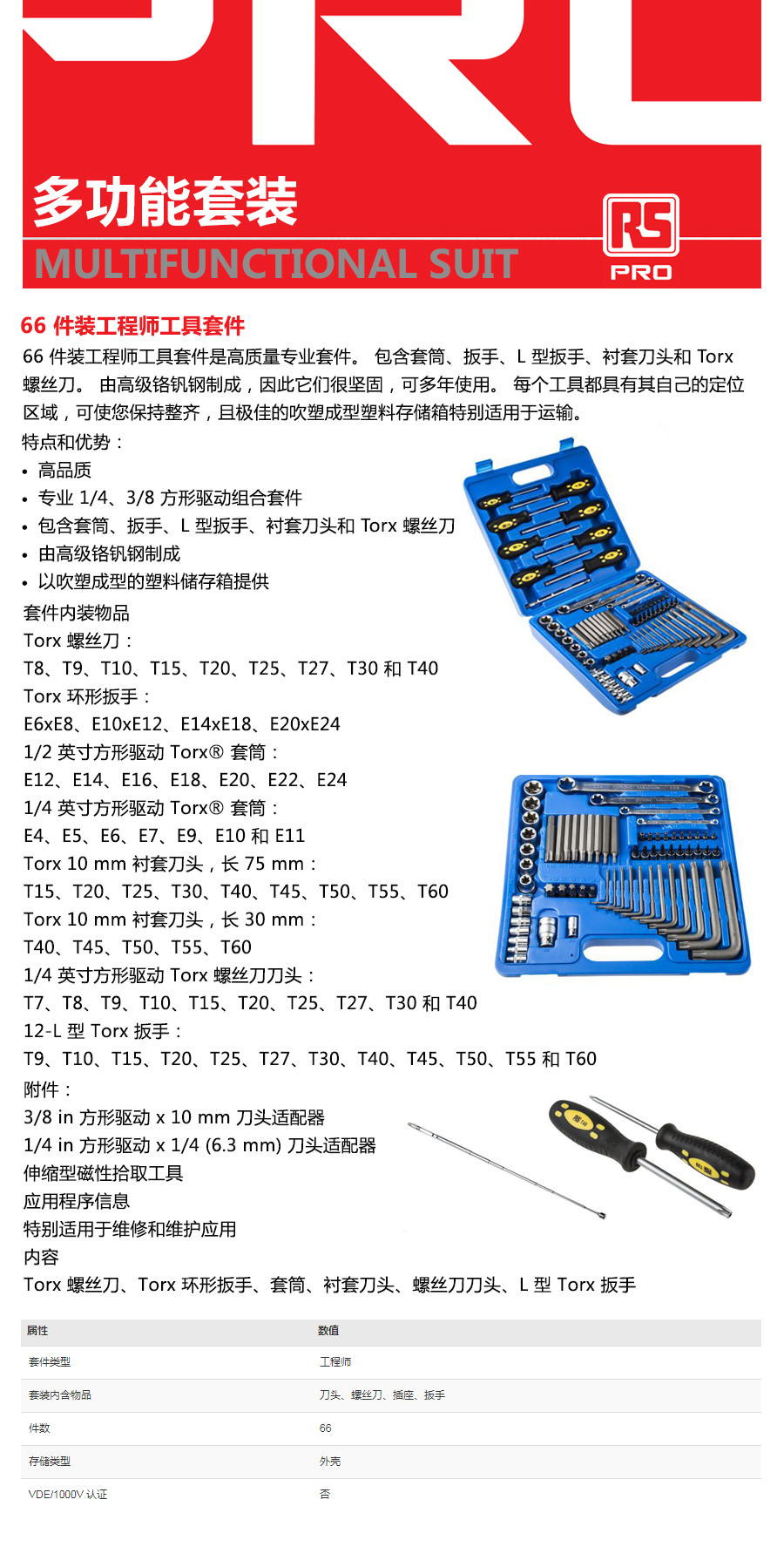 产品详情